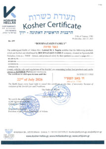 πιστοποίηση τυποποίηση ελαιολάδου Μπουρναζάκης