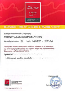 πιστοποίηση τυποποίηση ελαιολάδου Μπουρναζάκης